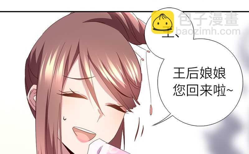 神廚狂後 - 第44話 敢動我的人？(1/2) - 4