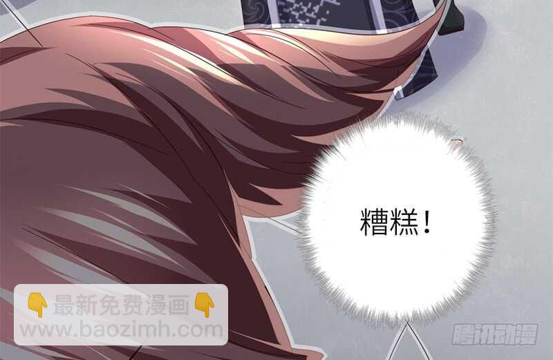 神廚狂後 - 第44話 敢動我的人？(1/2) - 1