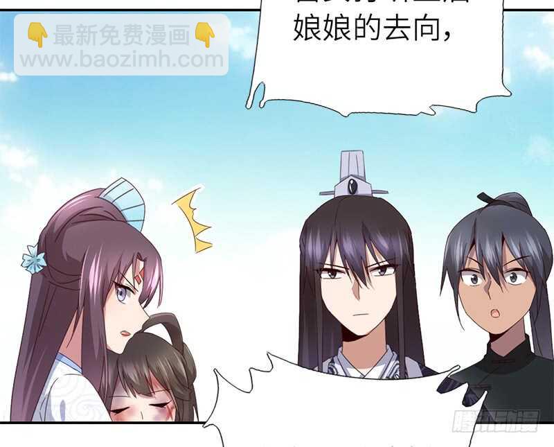 神廚狂後 - 第44話 敢動我的人？(1/2) - 6