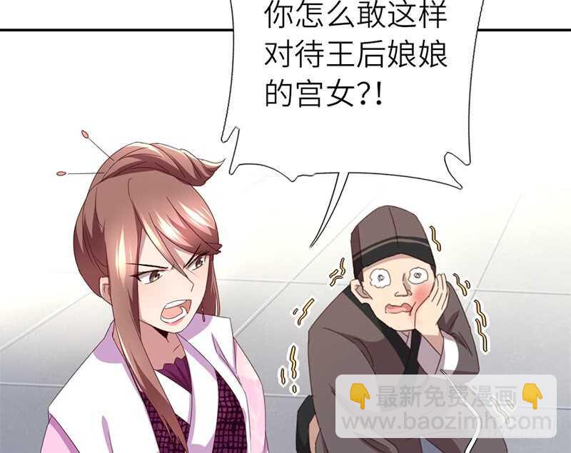 神廚狂後 - 第44話 敢動我的人？(1/2) - 7