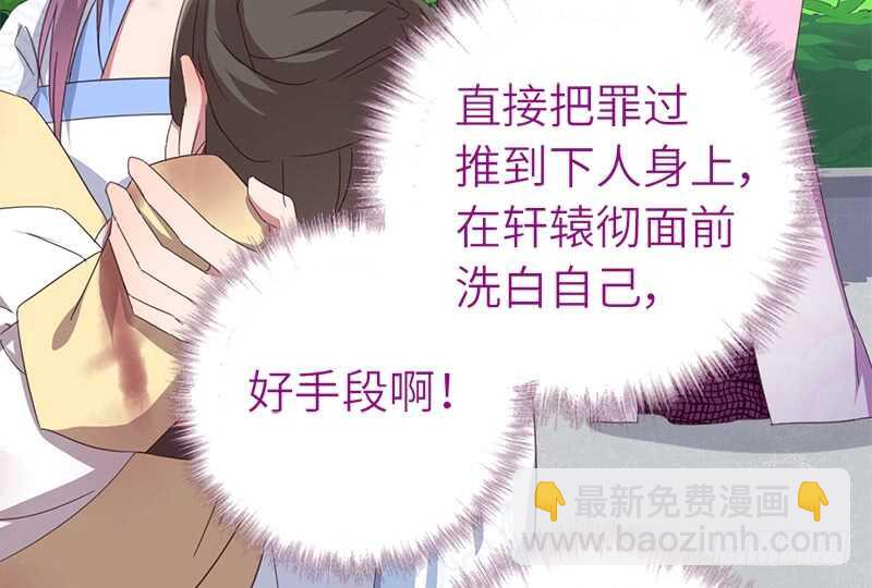 神廚狂後 - 第44話 敢動我的人？(1/2) - 3