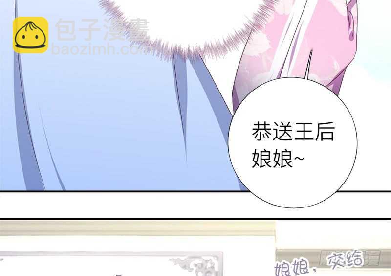 神廚狂後 - 第44話 敢動我的人？(1/2) - 7