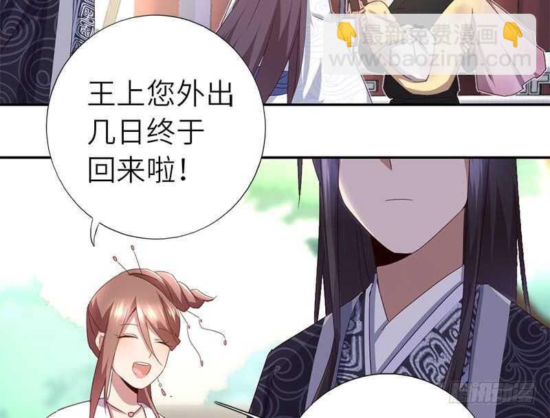 神廚狂後 - 第44話 敢動我的人？(1/2) - 2