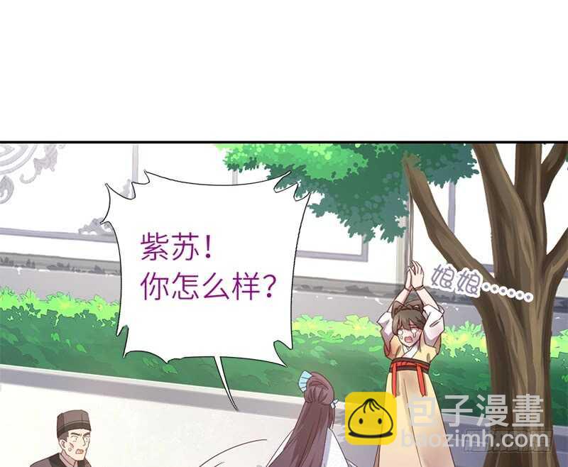 神廚狂後 - 第44話 敢動我的人？(1/2) - 4