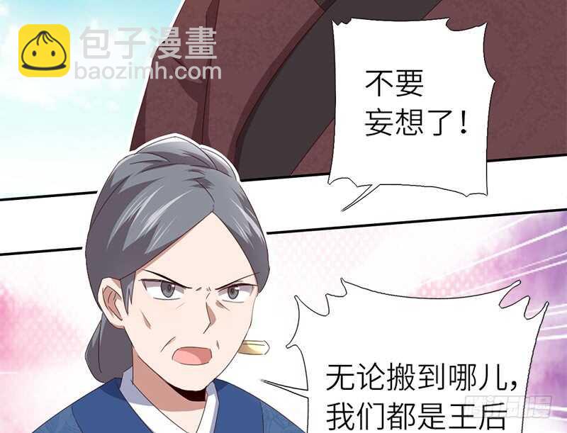 神廚狂後 - 第44話 敢動我的人？(1/2) - 2