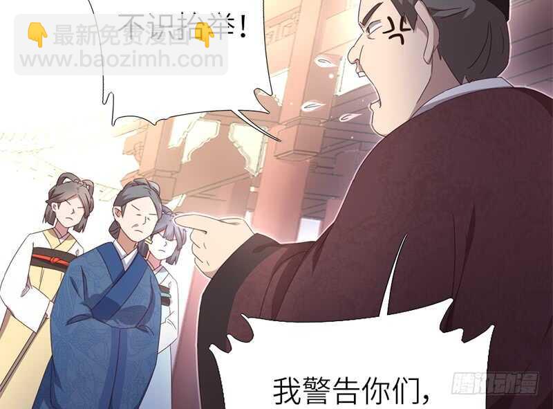 神廚狂後 - 第44話 敢動我的人？(1/2) - 4