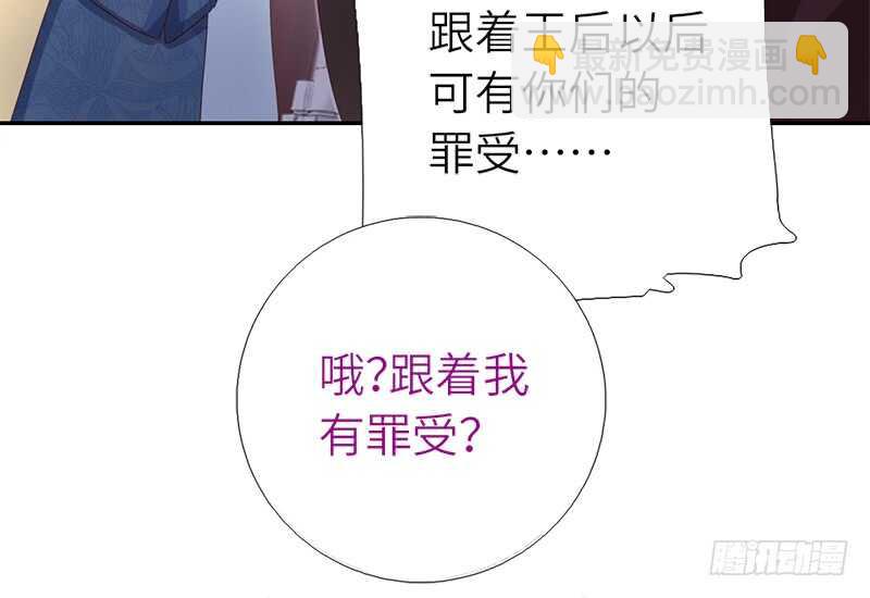 神廚狂後 - 第44話 敢動我的人？(1/2) - 5