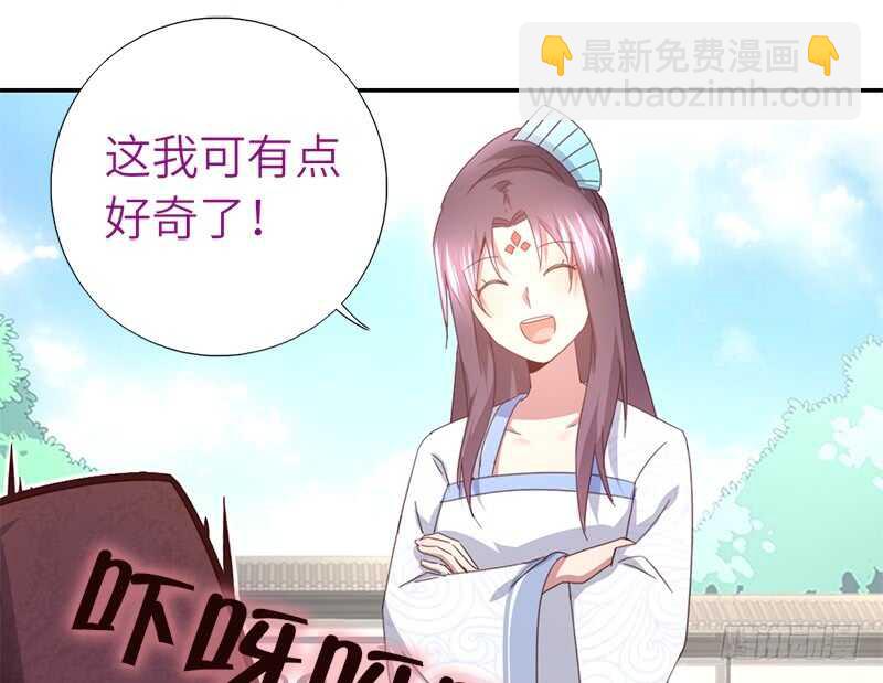 神廚狂後 - 第44話 敢動我的人？(1/2) - 6