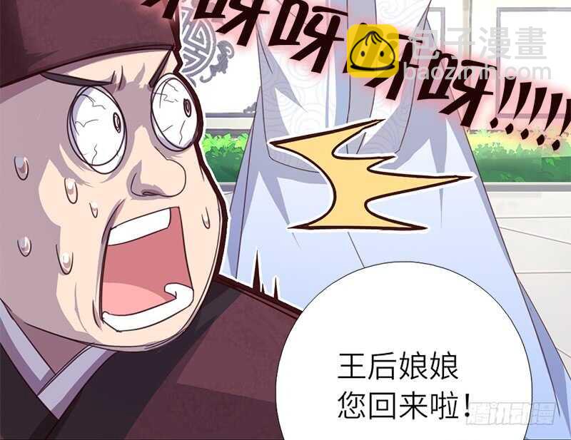 神廚狂後 - 第44話 敢動我的人？(1/2) - 7