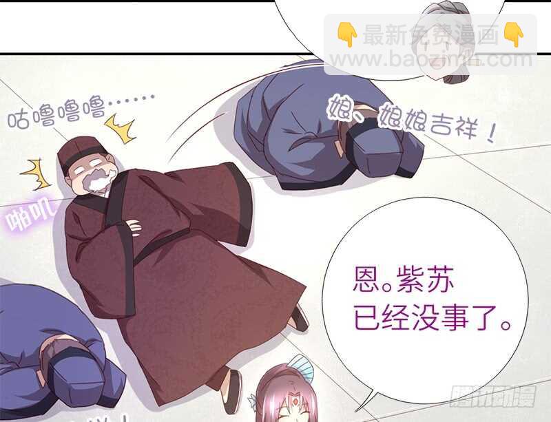 神廚狂後 - 第44話 敢動我的人？(1/2) - 8