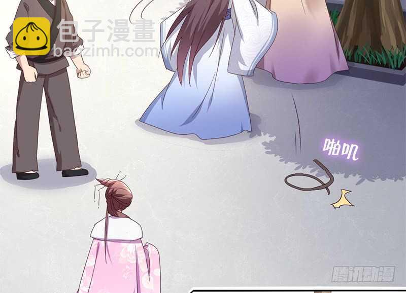 神廚狂後 - 第44話 敢動我的人？(1/2) - 5