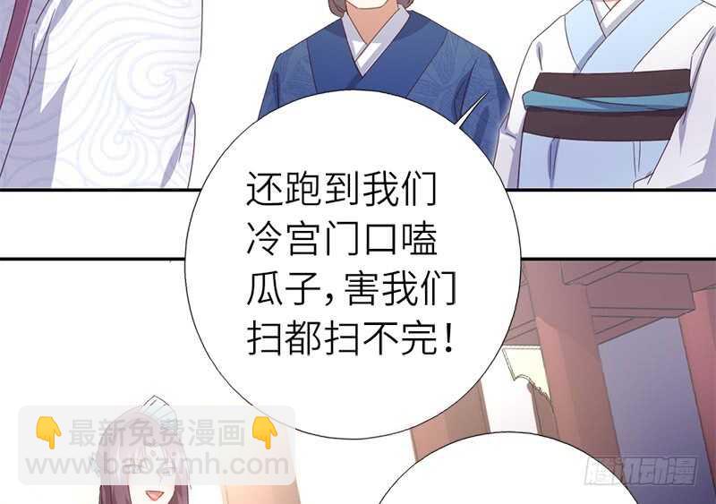 神廚狂後 - 第44話 敢動我的人？(2/2) - 2