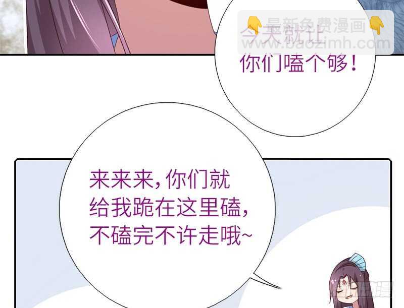 神廚狂後 - 第44話 敢動我的人？(2/2) - 3