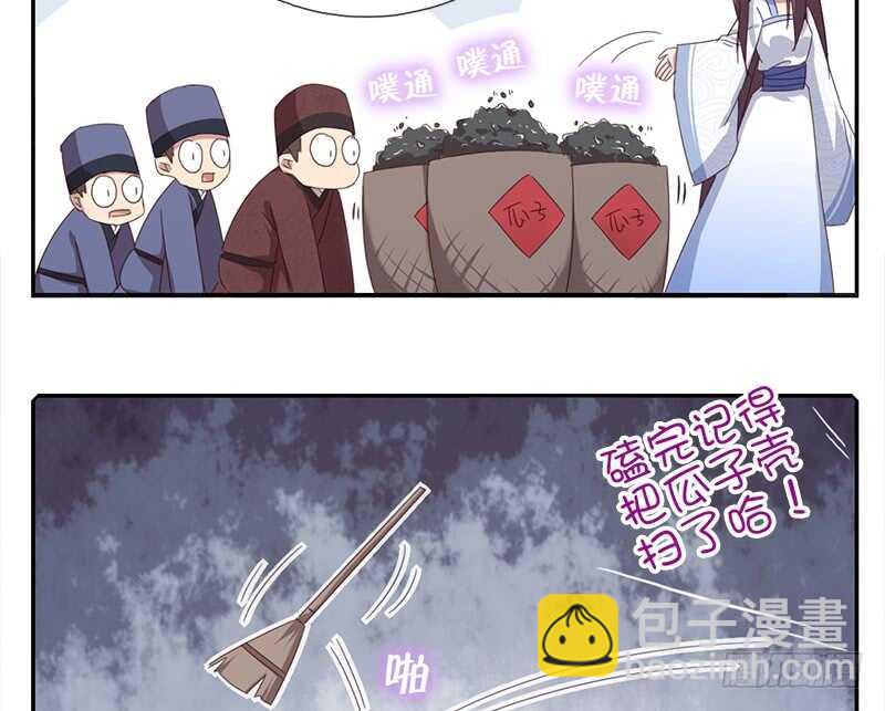 神廚狂後 - 第44話 敢動我的人？(2/2) - 1