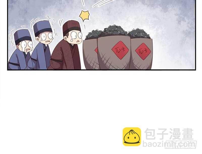 神廚狂後 - 第44話 敢動我的人？(2/2) - 2