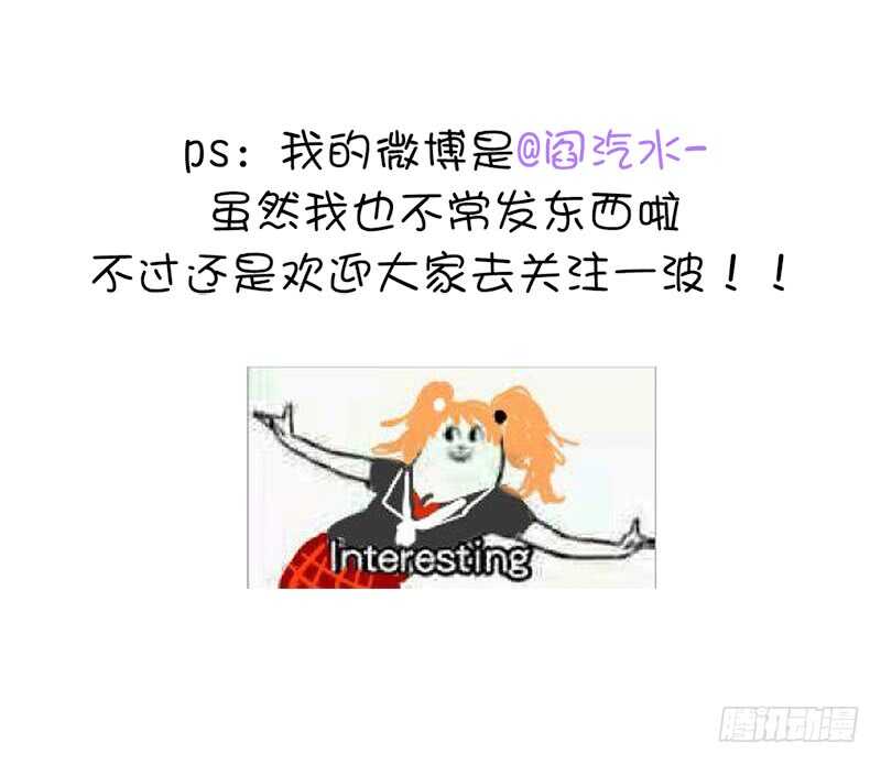 神廚狂後 - 第44話 敢動我的人？(2/2) - 1