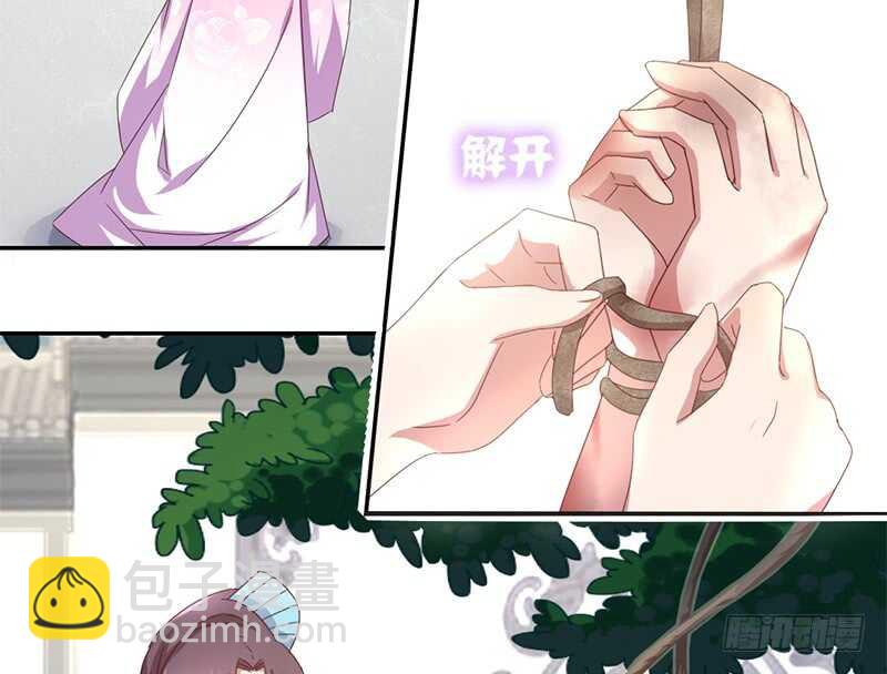 神廚狂後 - 第44話 敢動我的人？(1/2) - 6