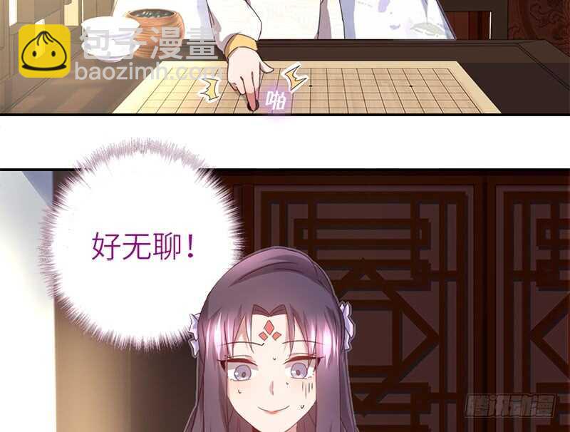 神廚狂後 - 第46話 親子活動(1/2) - 8