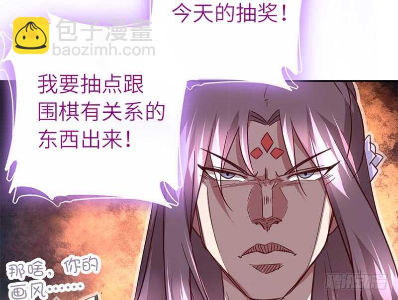 神廚狂後 - 第46話 親子活動(1/2) - 7