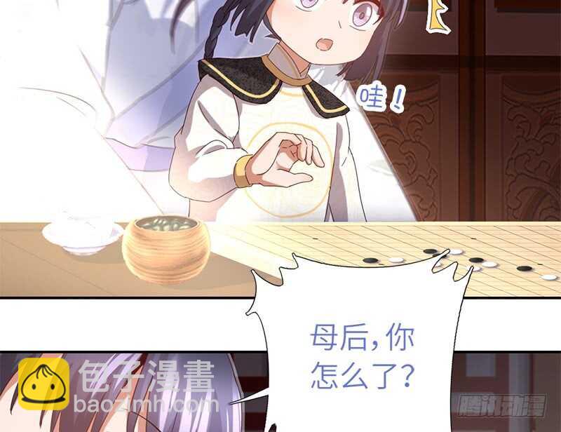 神廚狂後 - 第46話 親子活動(1/2) - 6