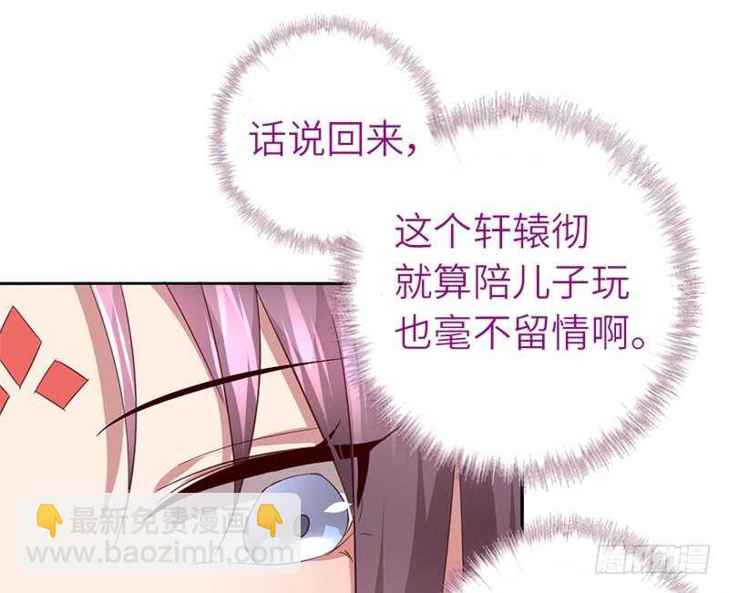 神廚狂後 - 第46話 親子活動(1/2) - 3