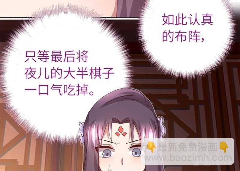 神廚狂後 - 第46話 親子活動(1/2) - 4