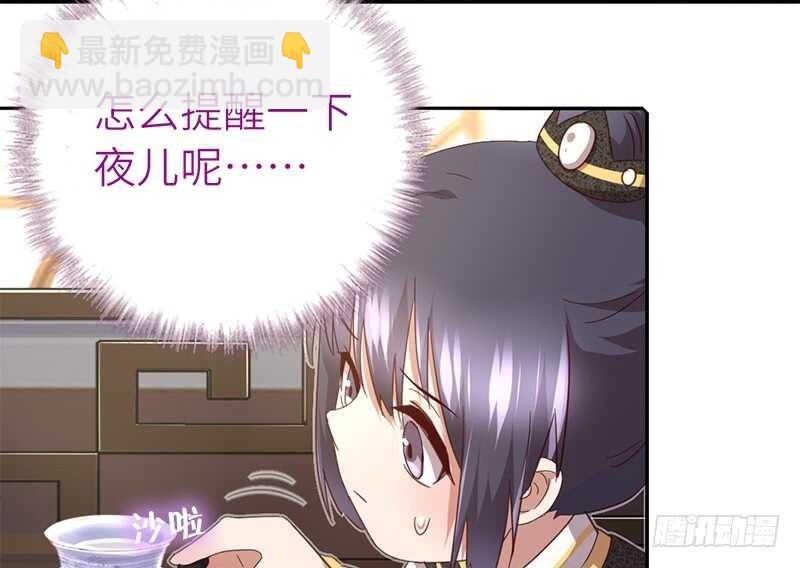 神廚狂後 - 第46話 親子活動(1/2) - 7