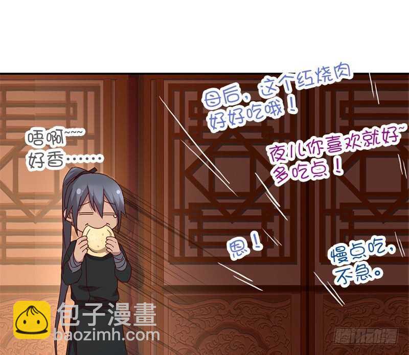 神廚狂後 - 第46話 親子活動(1/2) - 4