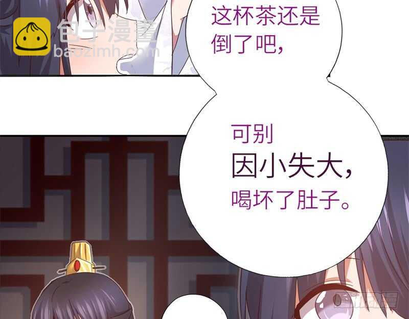 神廚狂後 - 第46話 親子活動(1/2) - 3