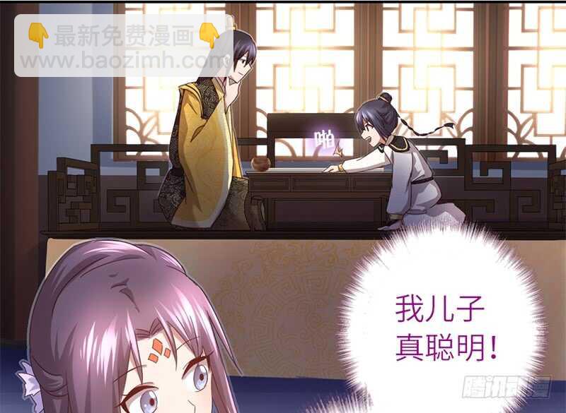 神廚狂後 - 第46話 親子活動(1/2) - 6