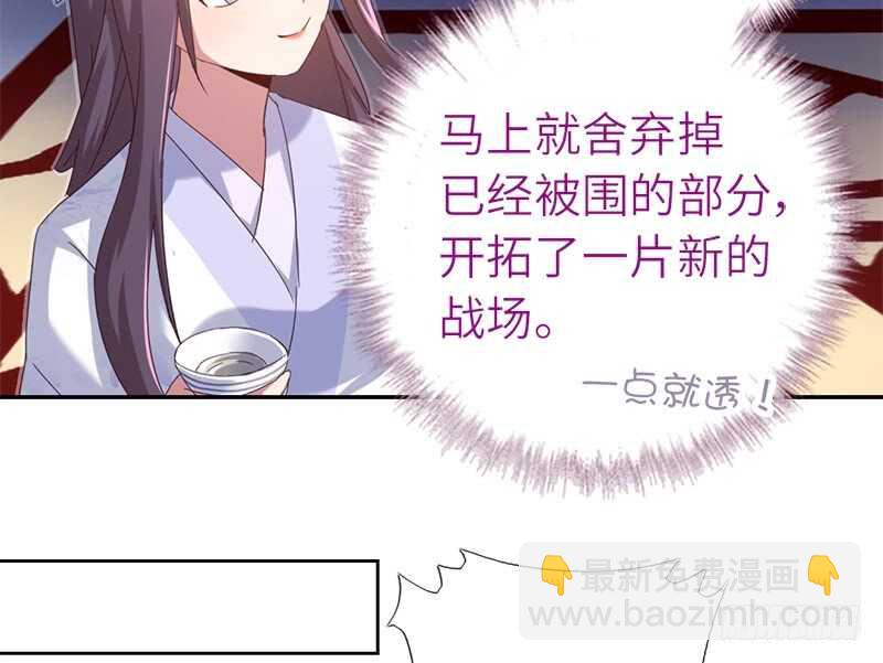 神廚狂後 - 第46話 親子活動(1/2) - 7