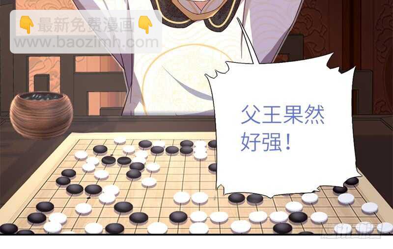 神廚狂後 - 第46話 親子活動(1/2) - 1