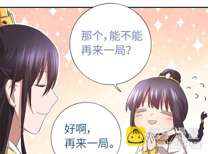 神廚狂後 - 第46話 親子活動(1/2) - 2