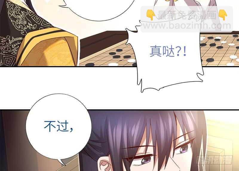 神廚狂後 - 第46話 親子活動(2/2) - 1