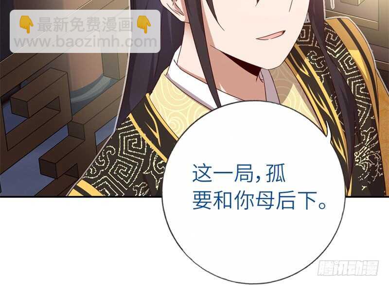 神廚狂後 - 第46話 親子活動(2/2) - 2