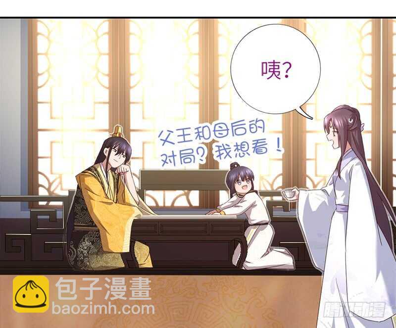 神廚狂後 - 第46話 親子活動(2/2) - 1