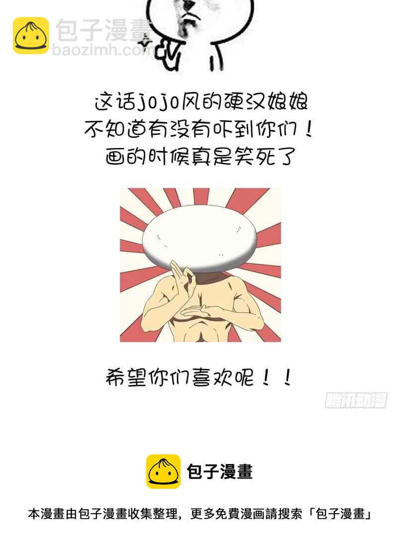 神廚狂後 - 第46話 親子活動(2/2) - 2