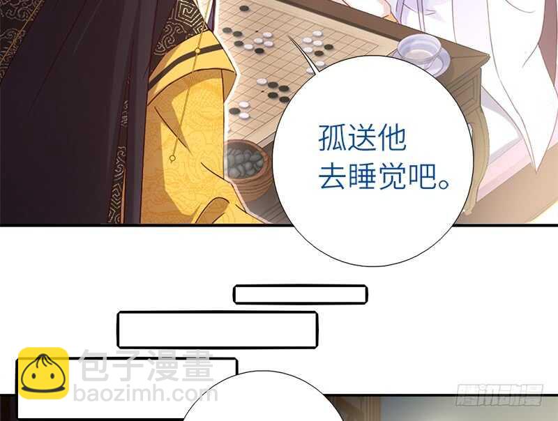 神廚狂後 - 第48話 輸贏 - 7