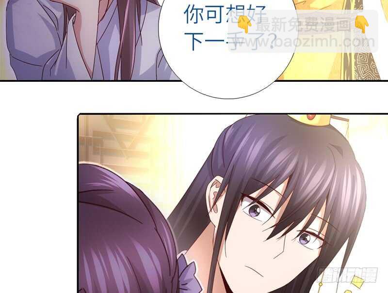 神廚狂後 - 第48話 輸贏 - 2