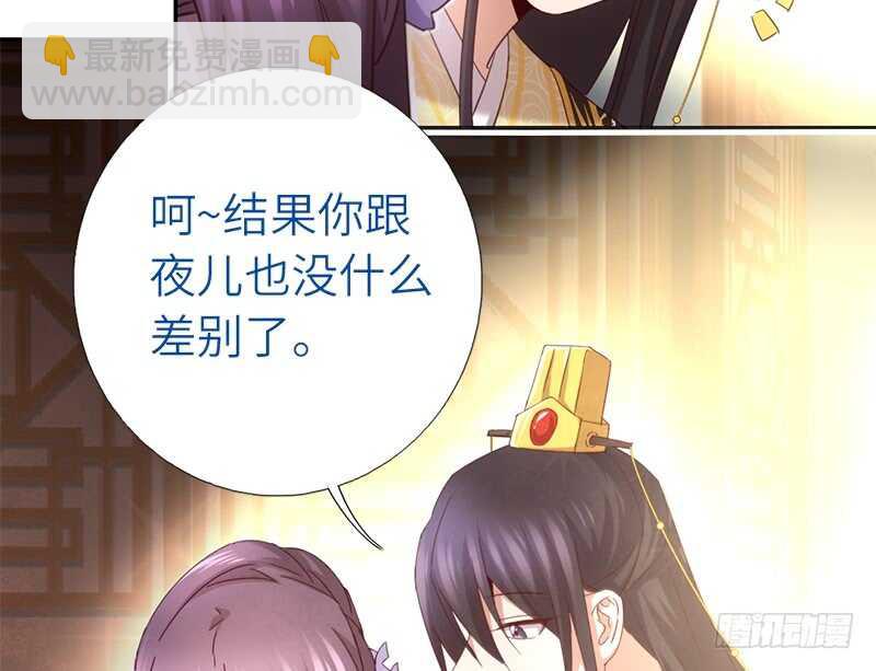 神廚狂後 - 第48話 輸贏 - 3