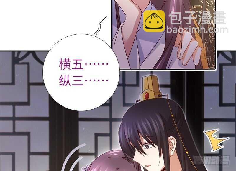 神廚狂後 - 第48話 輸贏 - 5