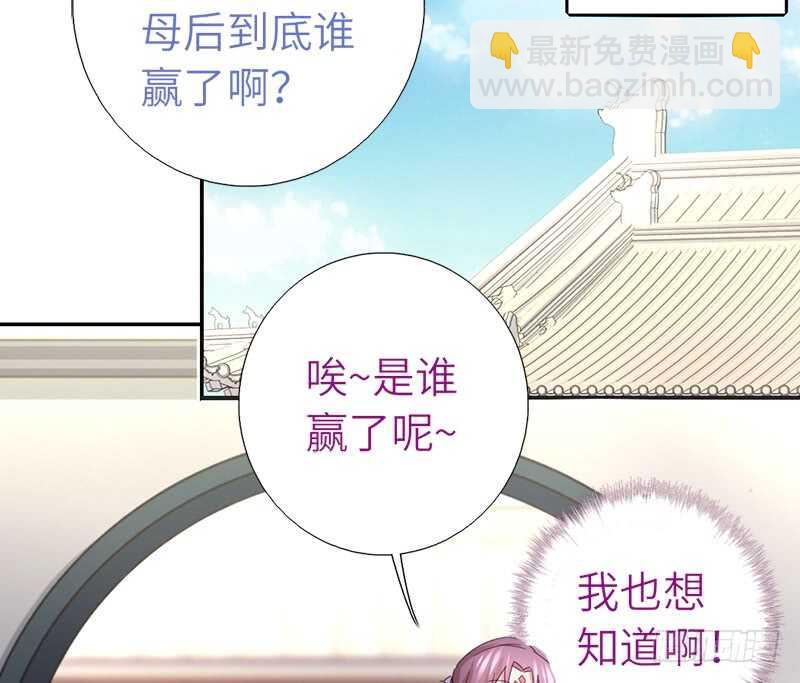神廚狂後 - 第48話 輸贏 - 4
