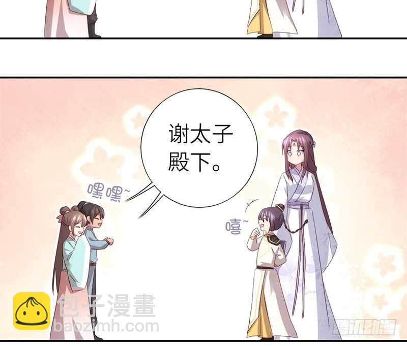 神廚狂後 - 第48話 輸贏 - 3