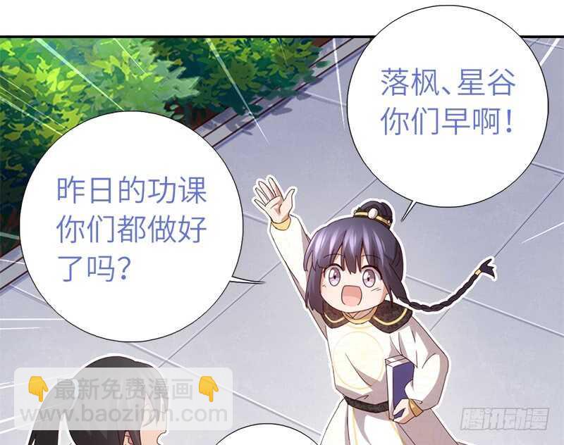 神廚狂後 - 第48話 輸贏 - 4