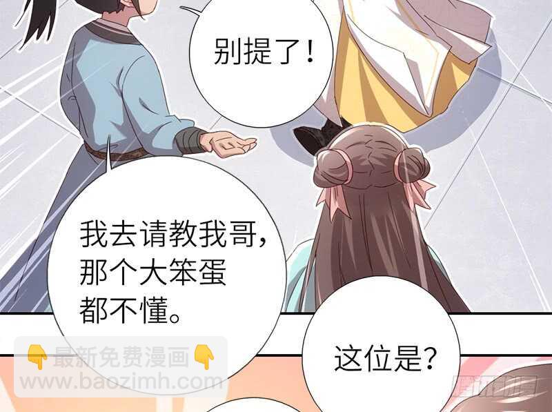 神廚狂後 - 第48話 輸贏 - 5