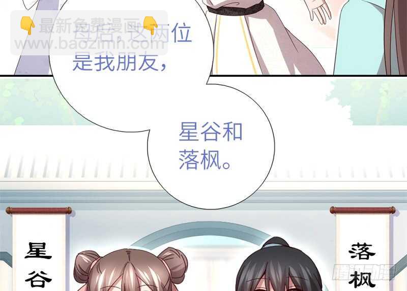 神廚狂後 - 第48話 輸贏 - 7