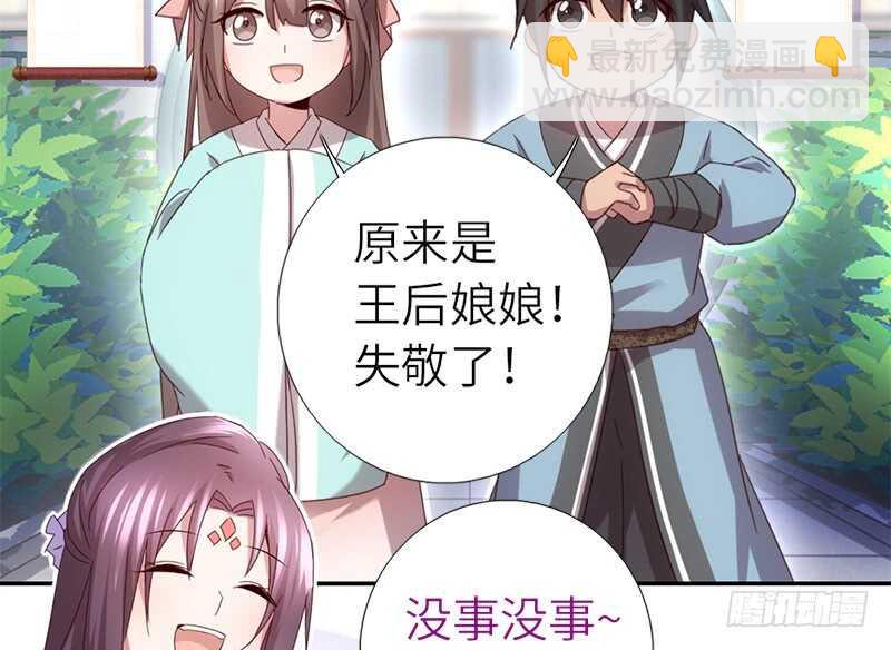 神廚狂後 - 第48話 輸贏 - 1