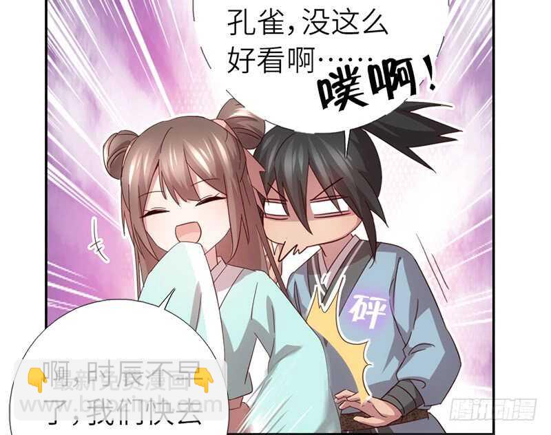 神廚狂後 - 第48話 輸贏 - 3