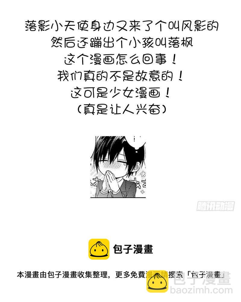 神廚狂後 - 第48話 輸贏 - 5