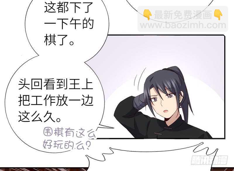 神廚狂後 - 第48話 輸贏 - 7